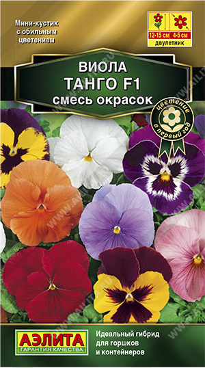 Виола Танго, смесь F1 0,04г ц/п (Аэлита)