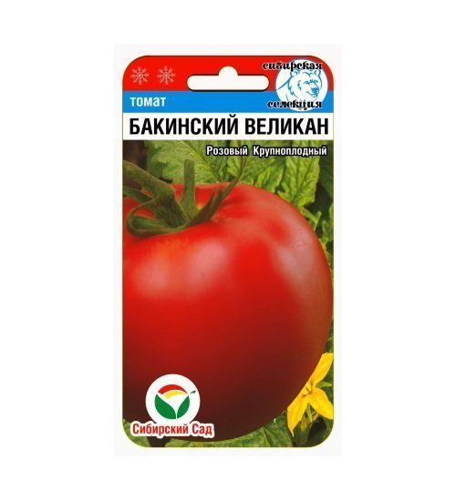 Томат Бакинский великан 20шт (СибСад) 