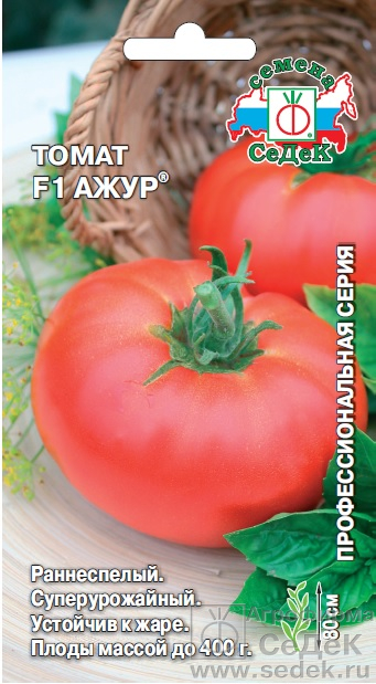 Томат Ажур F1 0,1г ц/п (Седек) ранний