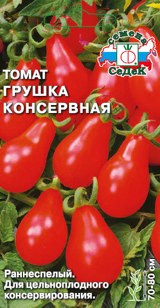 Томат Грушка Консервная 0,1г ц/п (Седек) раннеспелый, до 80 см, масса 50-70г