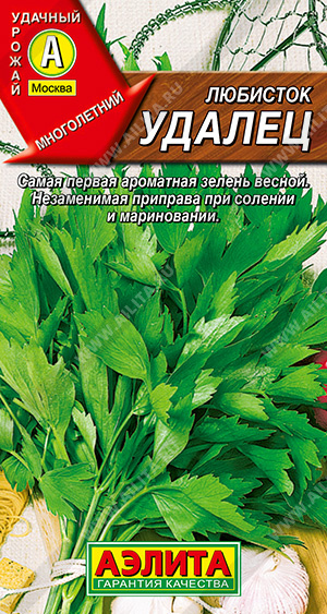 Любисток Удалец 0,3г ц/п (Аэлита)
