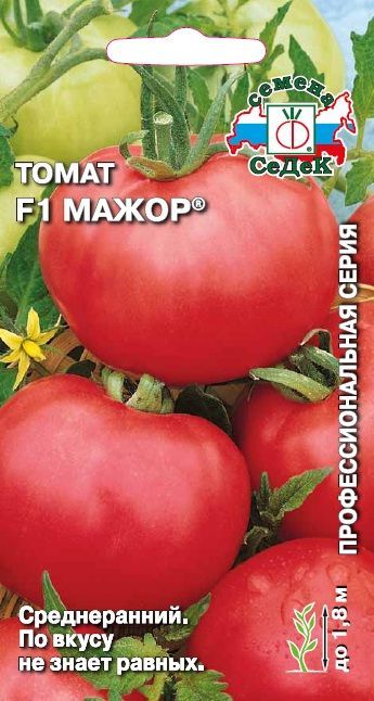 Томат Мажор F1 0,05г (Седек) ср/ран,300г,высокор.