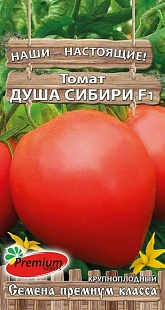 Томат Душа Сибири F1 0,05г ц/п (ПрСидс) оранжевый, масса до 400 г