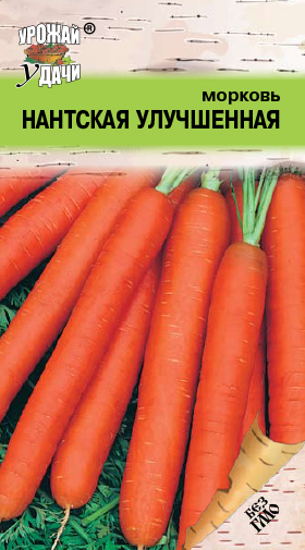 Морковь Нантская улучшенная 2г ц/п (УУ)