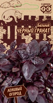 Базилик Черный гранат 0,3г ц/п (Гавриш) Лен.огород 