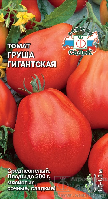 Томат Груша Гиганская 0,1г ц/п (Седек) 
