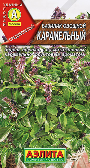 Базилик Карамельный 0,2г ц/п (Аэлита)