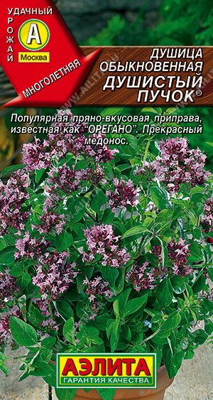 Душица Душистый пучок 0,05 г ц/п (Аэлита)