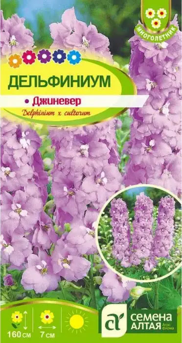 Дельфиниум Джиневер 0,05г ц/п (СемАлт)