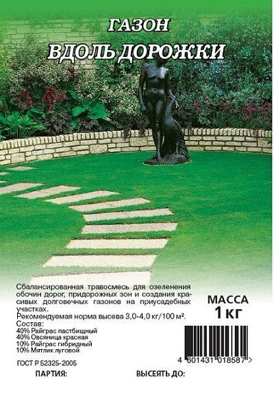 Газон Вдоль дорожки 1кг (Гавриш)