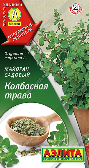 Майоран Колбасная трава садовый 0,1г ц/п (Аэлита)