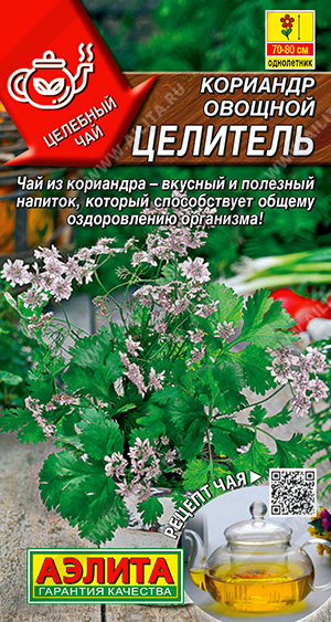 Кориандр Целитель 2г ц/п (Аэлита) овощной