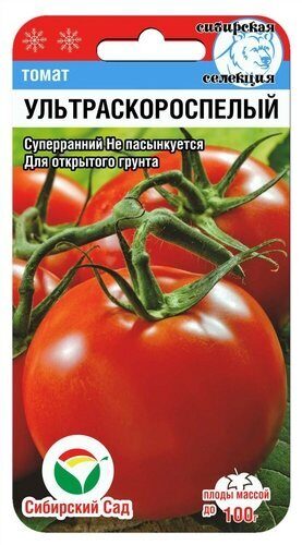 Томат Ультраскороспелый 20шт (СибСад) 