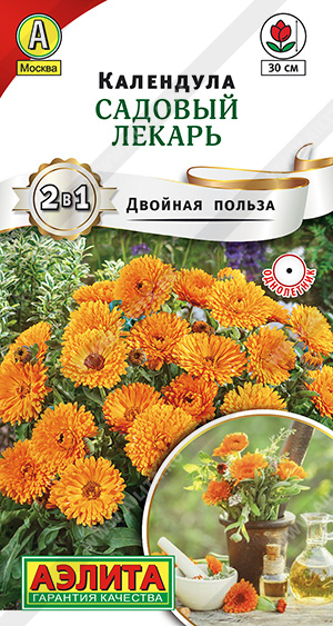 Календула Садовый лекарь 0,3г ц/п (Аэлита)