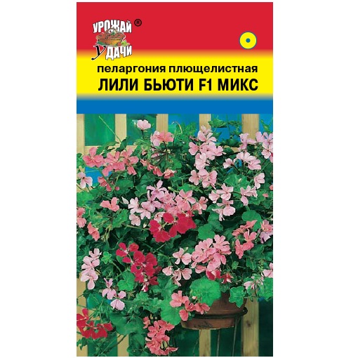 Пеларгония Лили Бьюти F1 0,02г (УУ) плющелистная