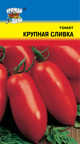Томат Крупная сливка 0,1г ц/п (УУ) р/спелый,детерм.