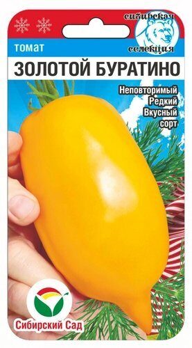 Томат Золотой Буратино 20шт (СибСад)