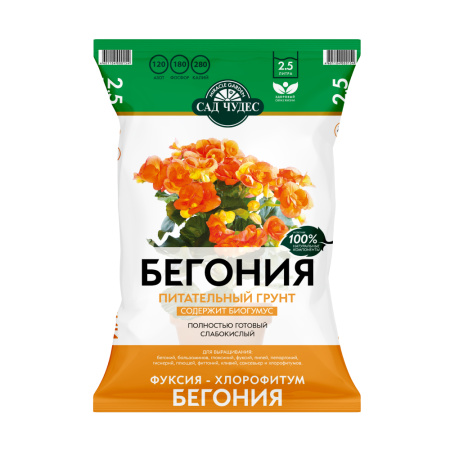 Грунт САД ЧУДЕС Бегония 2,5л (НордПалп) 5/10/700