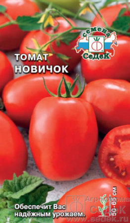 Томат Новичок 0,2г ц/п (Седек)