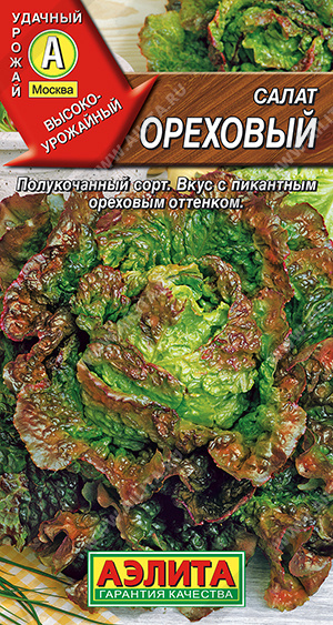 Салат Ореховый 0,5г ц/п (Аэлита) полукочанный