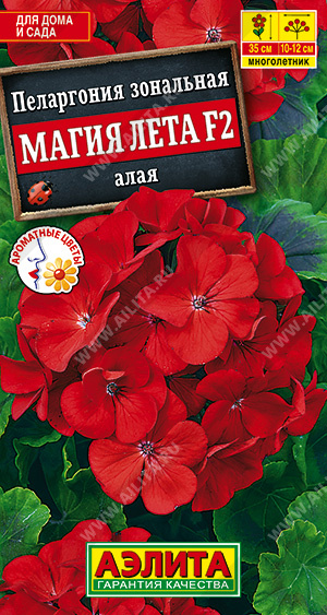 Пеларгония Магия лета Алая F2 5шт ц/п (Аэлита)