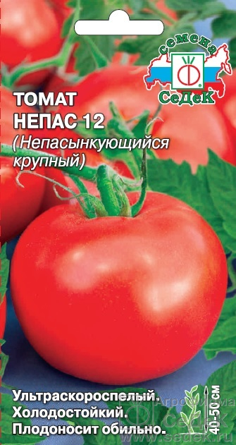 Томат Непас 12 крупный 0,1г ц/п (Седек)