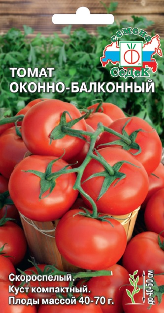 Томат Оконно-балконный 0,1г (Седек)
