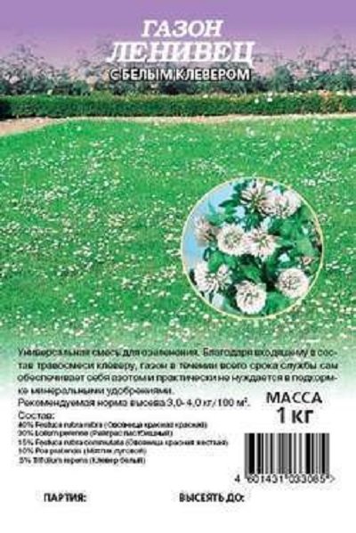Газон Ленивец с белым клевером 1кг (Гавриш)