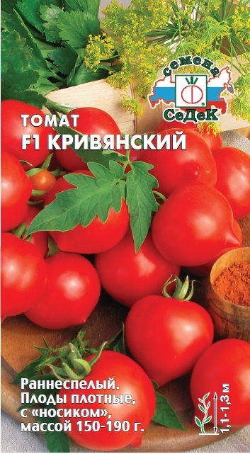 Томат Кривянский F1 0,05г ц/п (Седек) ранний,детермин.,190г,с носиком
