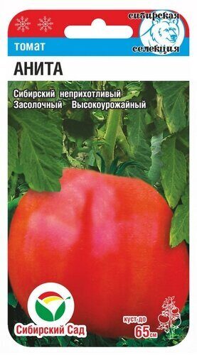 Томат Анита 20шт (СибСад) 