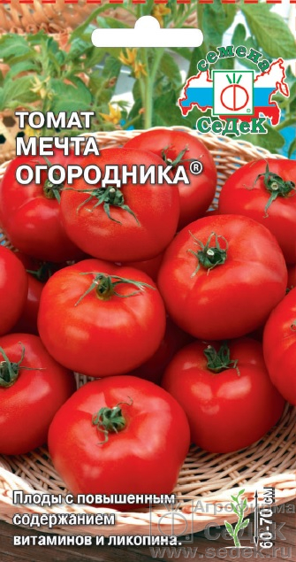 Томат Мечта Огородника 0,2г ц/п (Седек) ранний