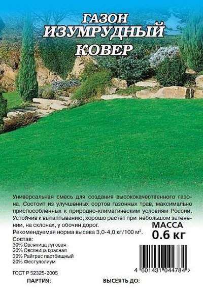 Газон Изумрудный ковер 0,6кг (Гавриш) 2/15