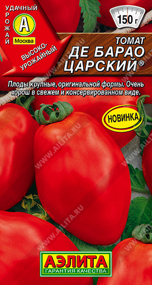 Томат Де Барао Царский 20шт ц/п (Аэлита) Новинка!