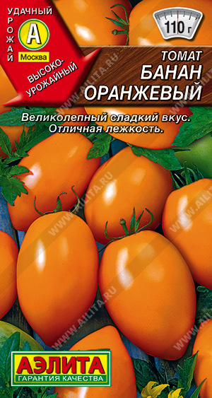 Томат Банан оранжевый 20шт ц/п (Аэлита) сливка