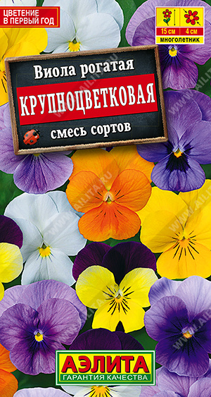 Виола Крупноцветковая, смесь 20шт ц/п (Аэлита)