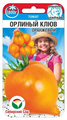 Томат Орлиный клюв Оранжевый 20шт (СибСад)