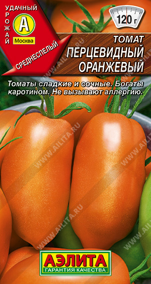 Томат Перцевидный оранжевый 20шт ц/п (Аэлита) с/спелый,индет, 120г