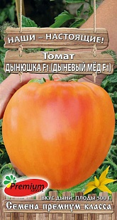 Томат Дынюшка F1 (Дыневый мед) 10шт ц/п (ПрСидс)