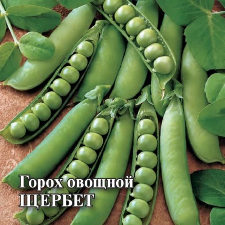 Горох Щербет 1кг (Гавриш)
