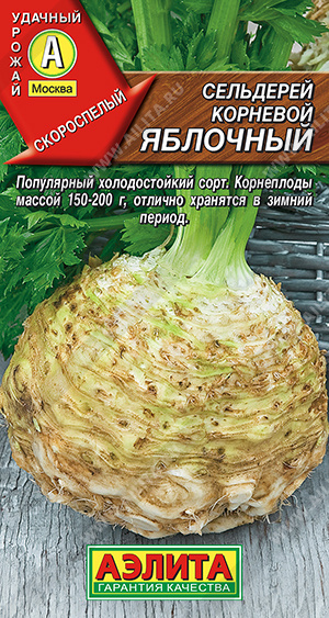 Сельдерей корневой Яблочный 0,5г ц/п (Аэлита)
