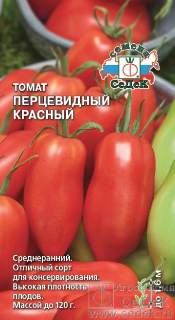Томат Перцевидный красный 0,1г ц/п (Седек) 