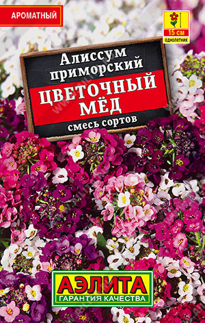 Алиссум Цветочный мед смесь 0,03г лид/п *(Аэлита) 