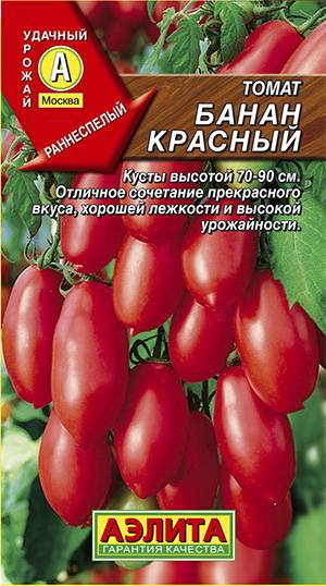Томат Банан красный 20шт ц/п (Аэлита) ранн,70г,детермин, сливка