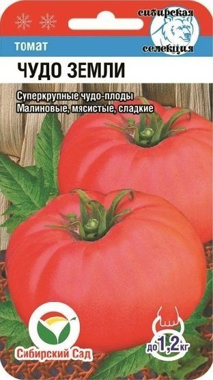 Томат Чудо земли 20шт (СибСад) 