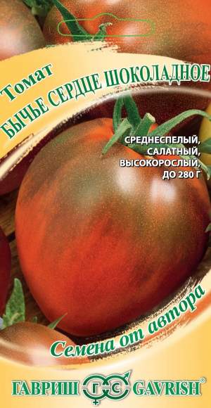 Томат Бычье сердце шоколадное 0,05г ц/п (Гавриш) Новинка