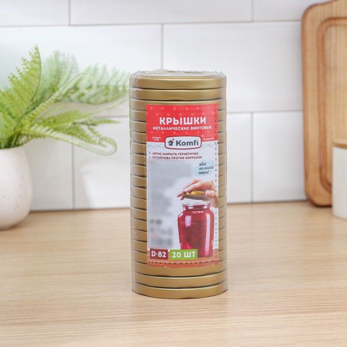 Крышка Твист 82 лит Золотистые/МОНО (Komfi) 20/240 