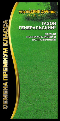 Газон Генеральский 250г (УД)