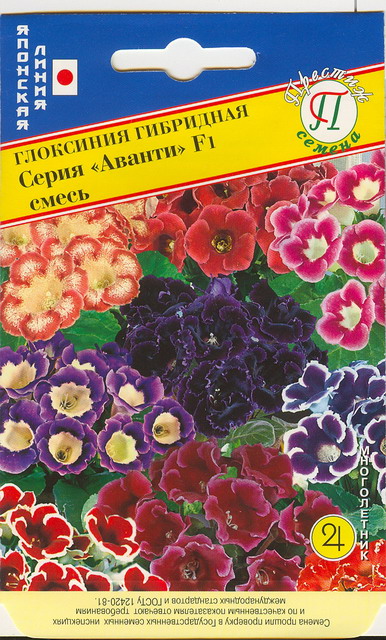 Глоксиния Аванти Смесь F1 5шт (Престиж) 