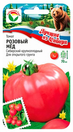 Томат Розовый мед 20шт (СибСад) серия ЛС