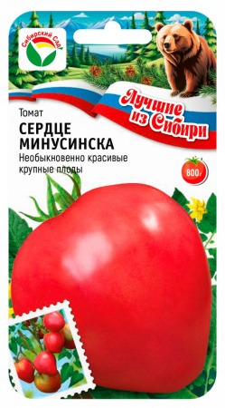 Томат Сердце Минусинска 20шт (СибСад) серия ЛС